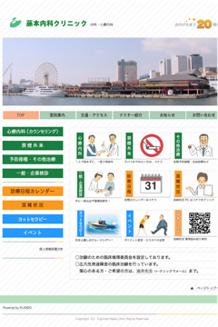 2024年激安 神戸/ポートアイランド/内科/心療内科 藤本内科クリニック 健康+医学